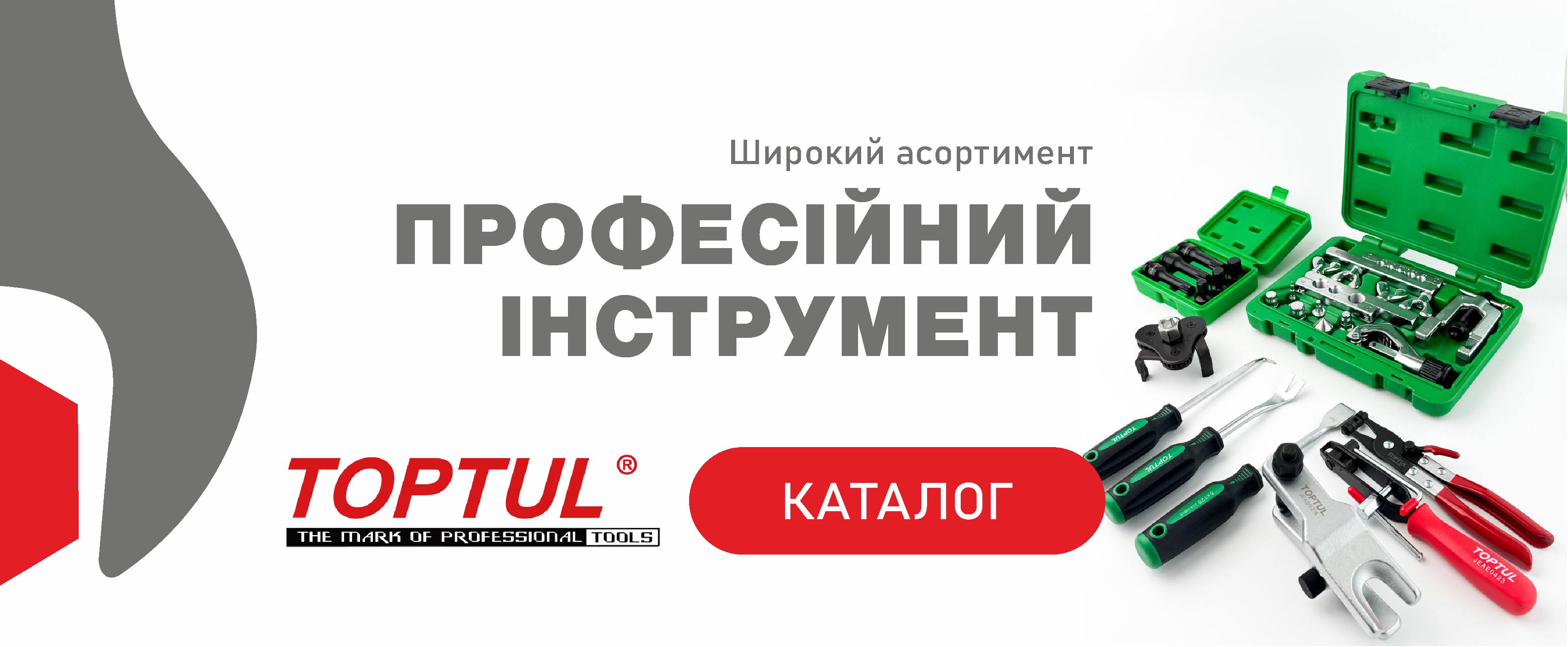 Ручний інструмент